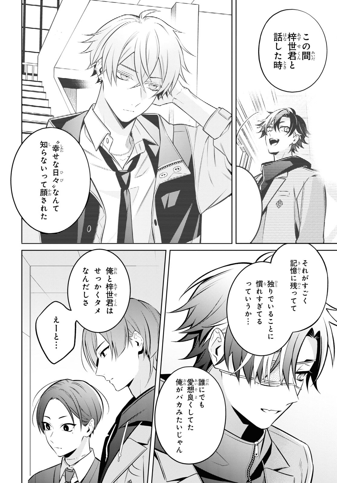 Yuurei-san to Furyou A Chapter 8 14ページ
