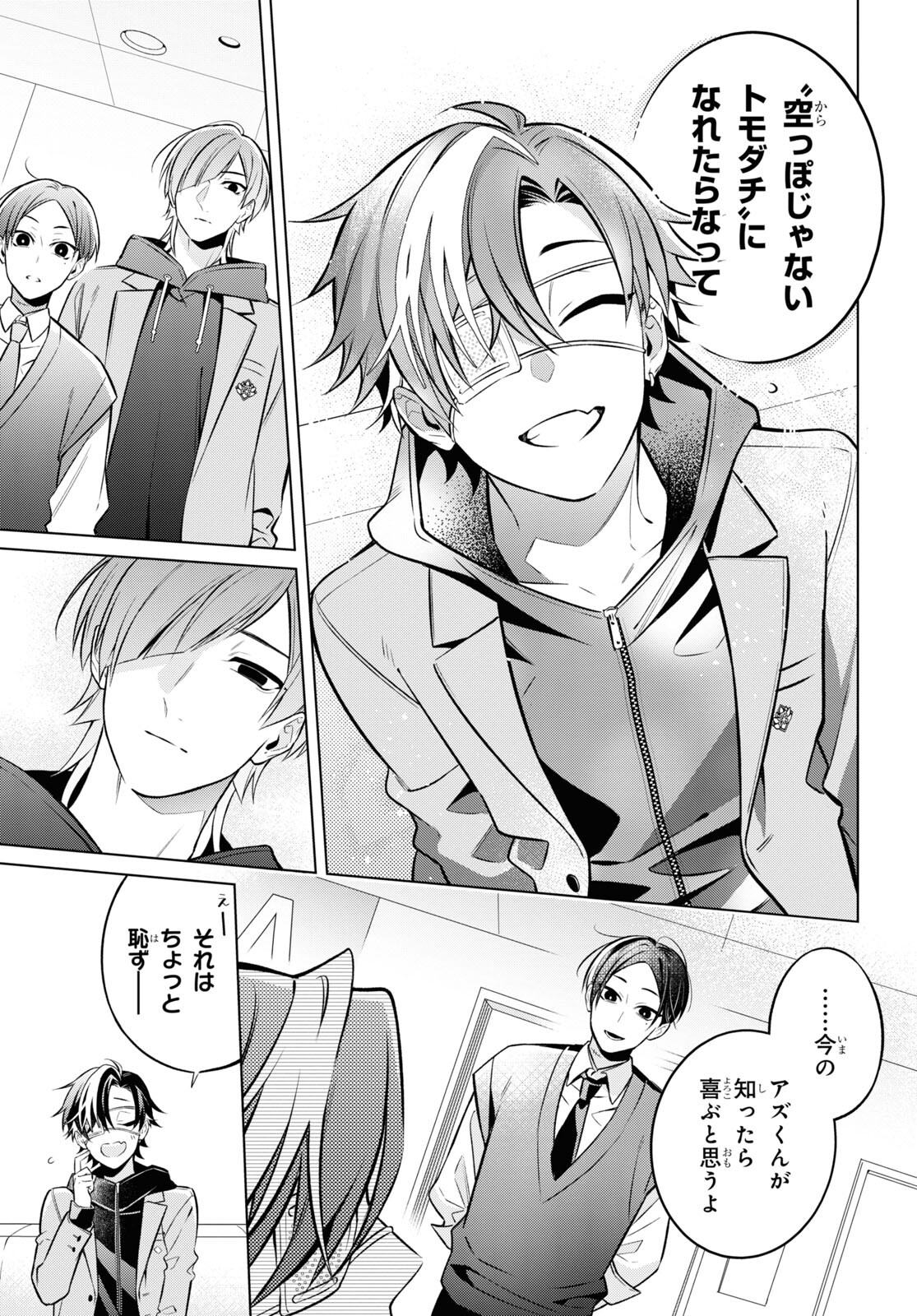 Yuurei-san to Furyou A Chapter 8 15ページ