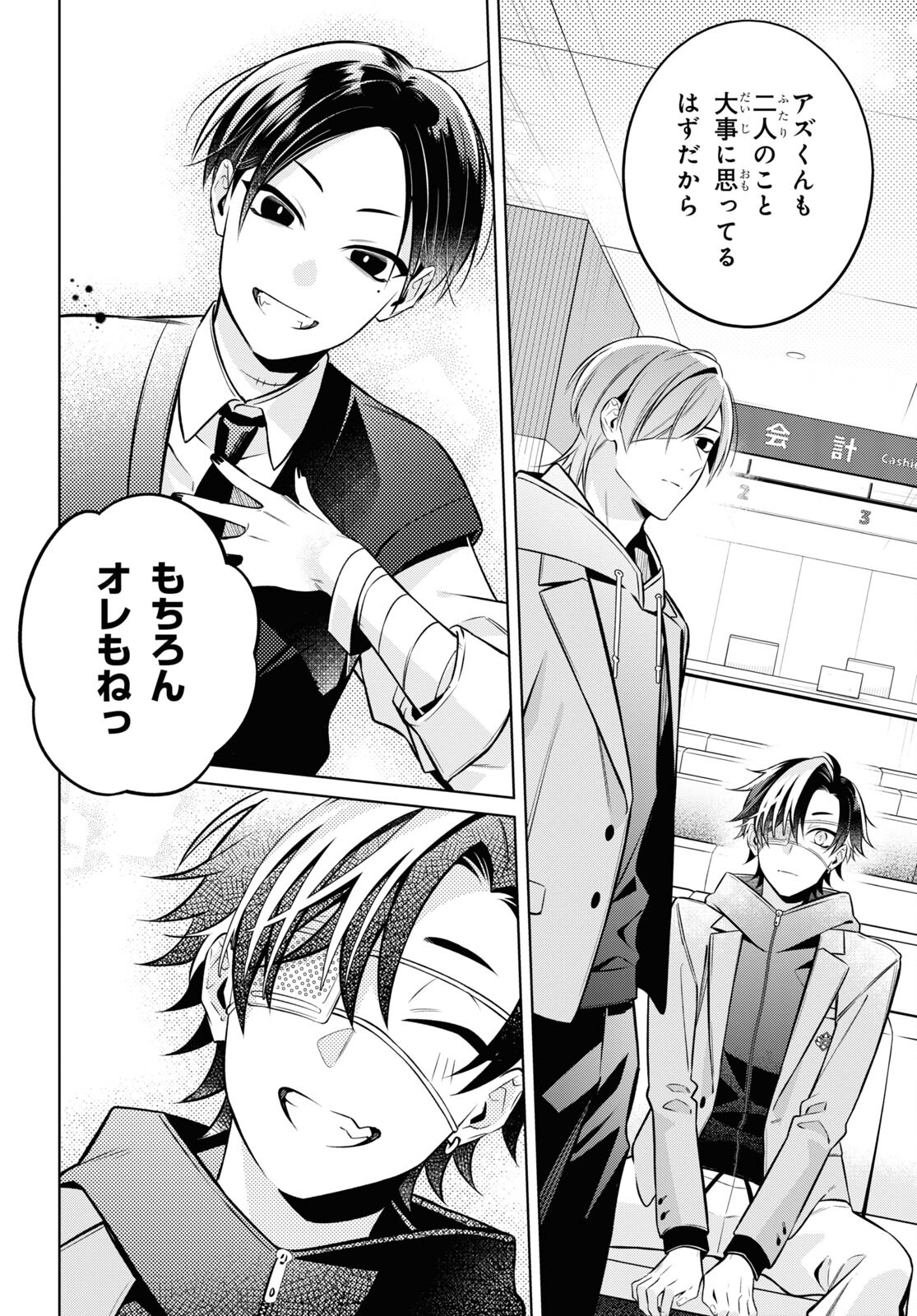 Yuurei-san to Furyou A Chapter 8 16ページ