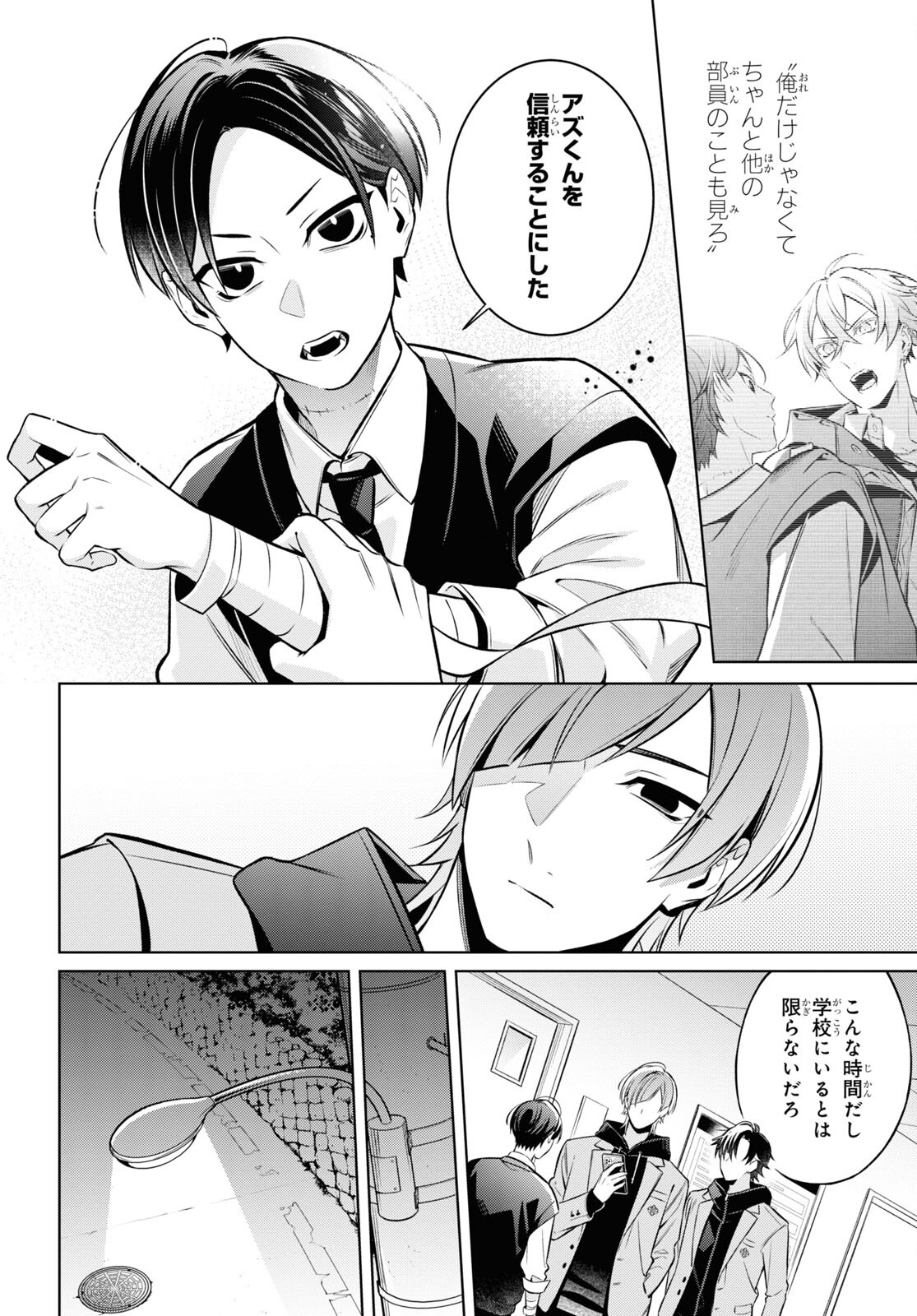Yuurei-san to Furyou A Chapter 8 18ページ