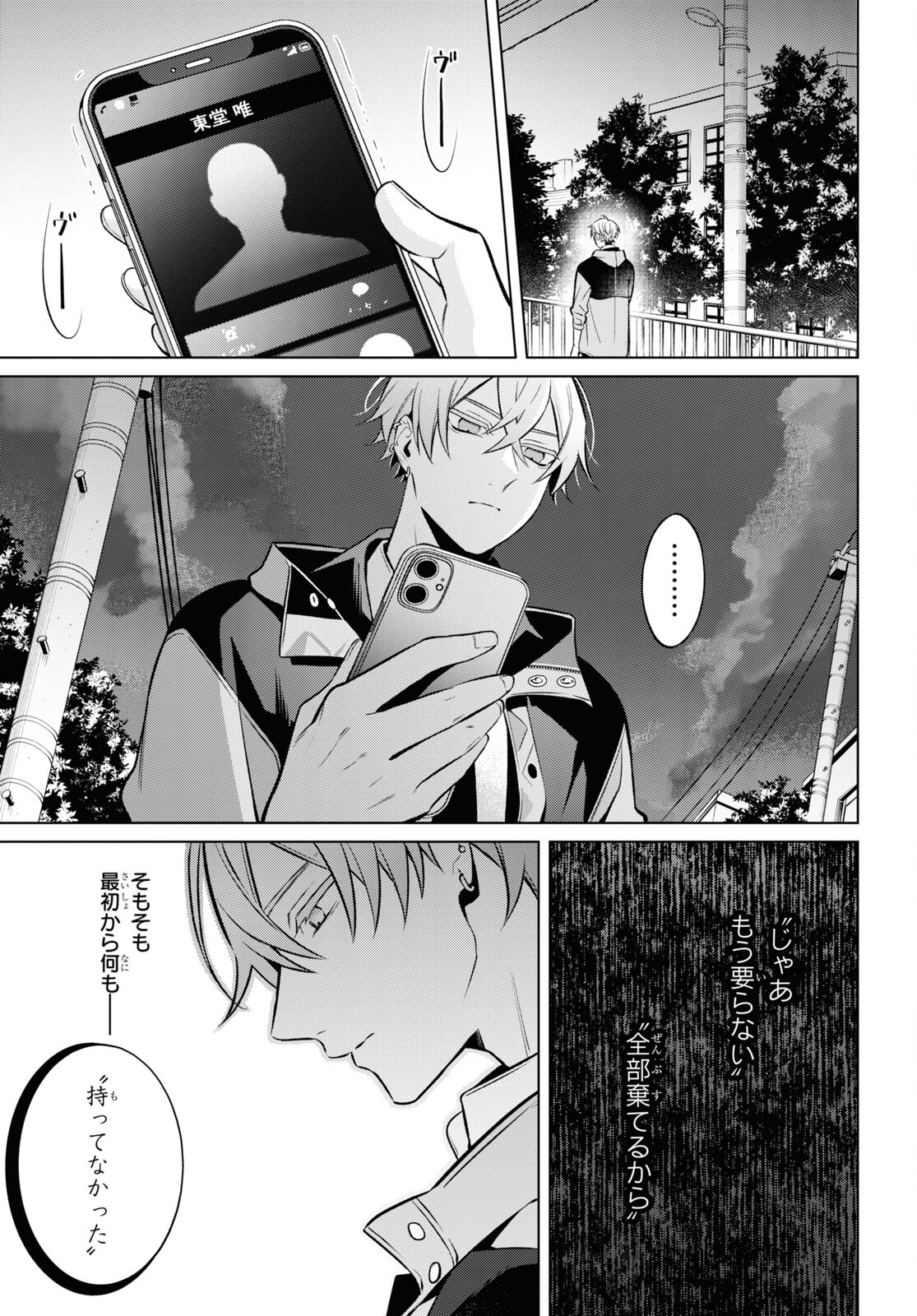 Yuurei-san to Furyou A Chapter 8 19ページ