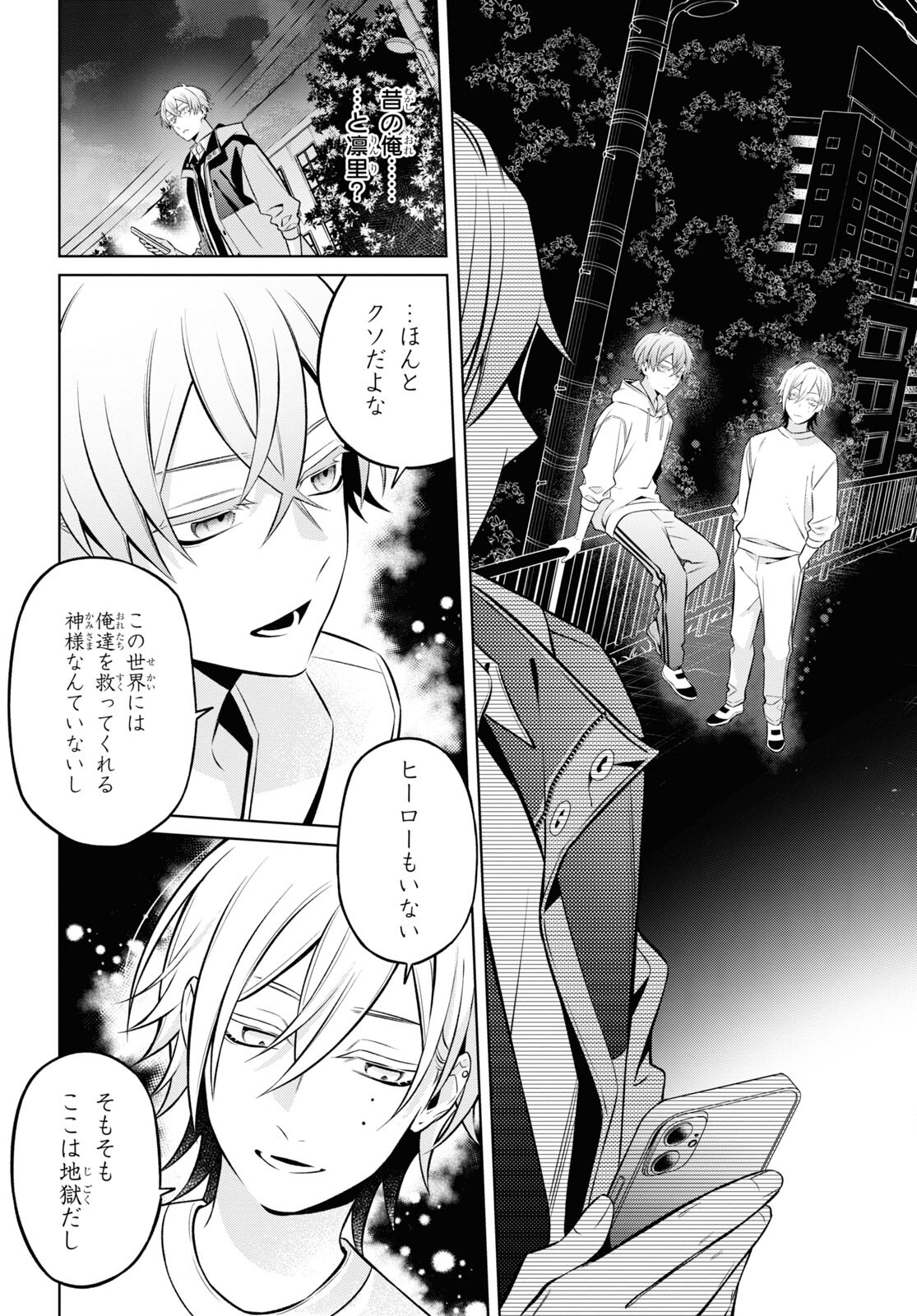 Yuurei-san to Furyou A Chapter 8 20ページ