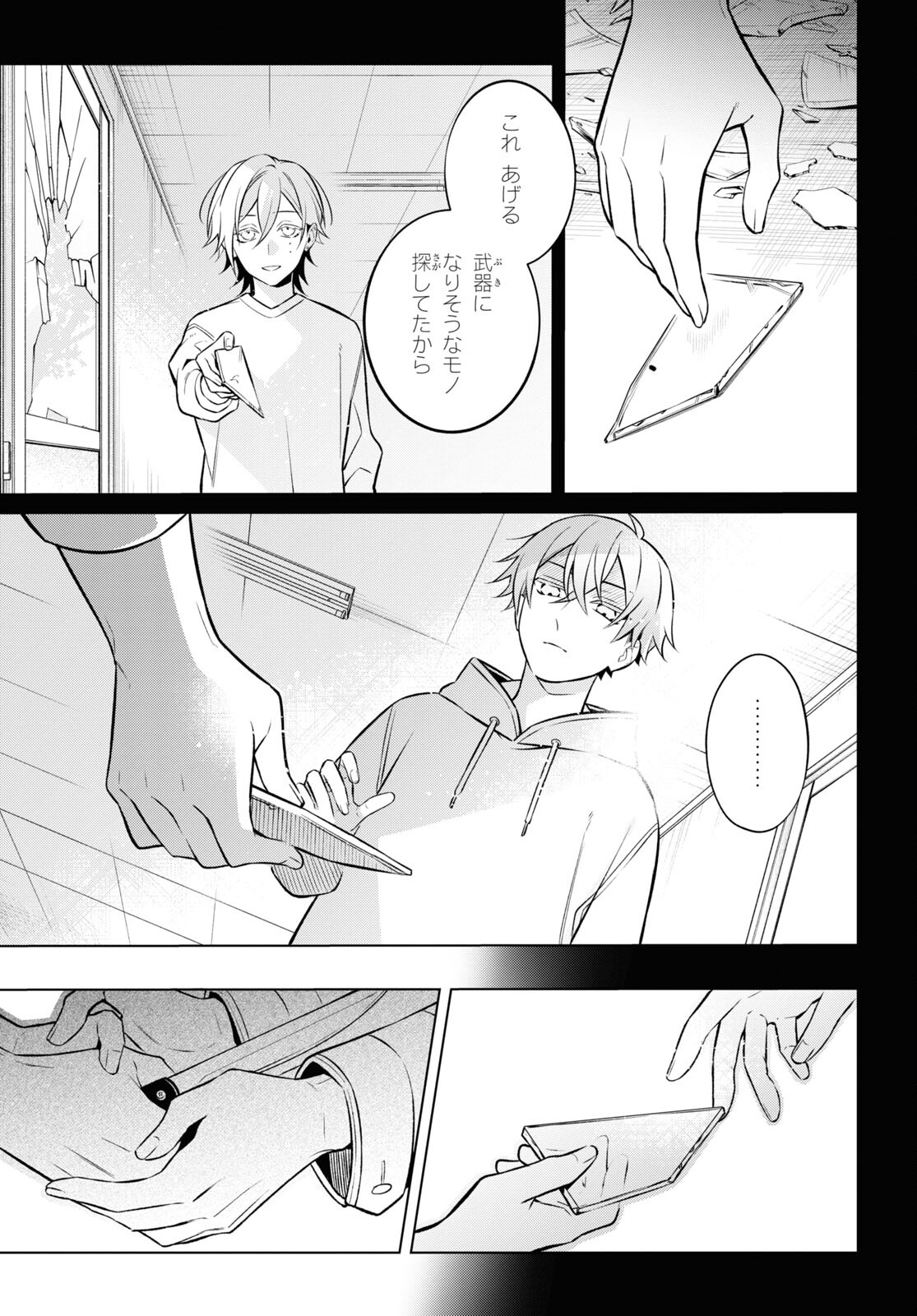 Yuurei-san to Furyou A Chapter 8 3ページ