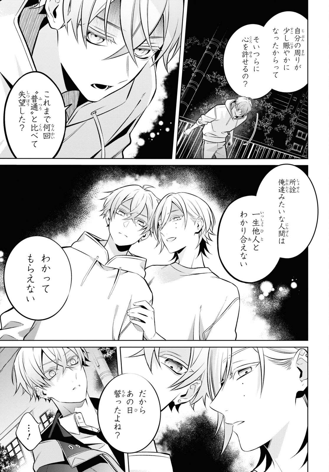 Yuurei-san to Furyou A Chapter 8 21ページ