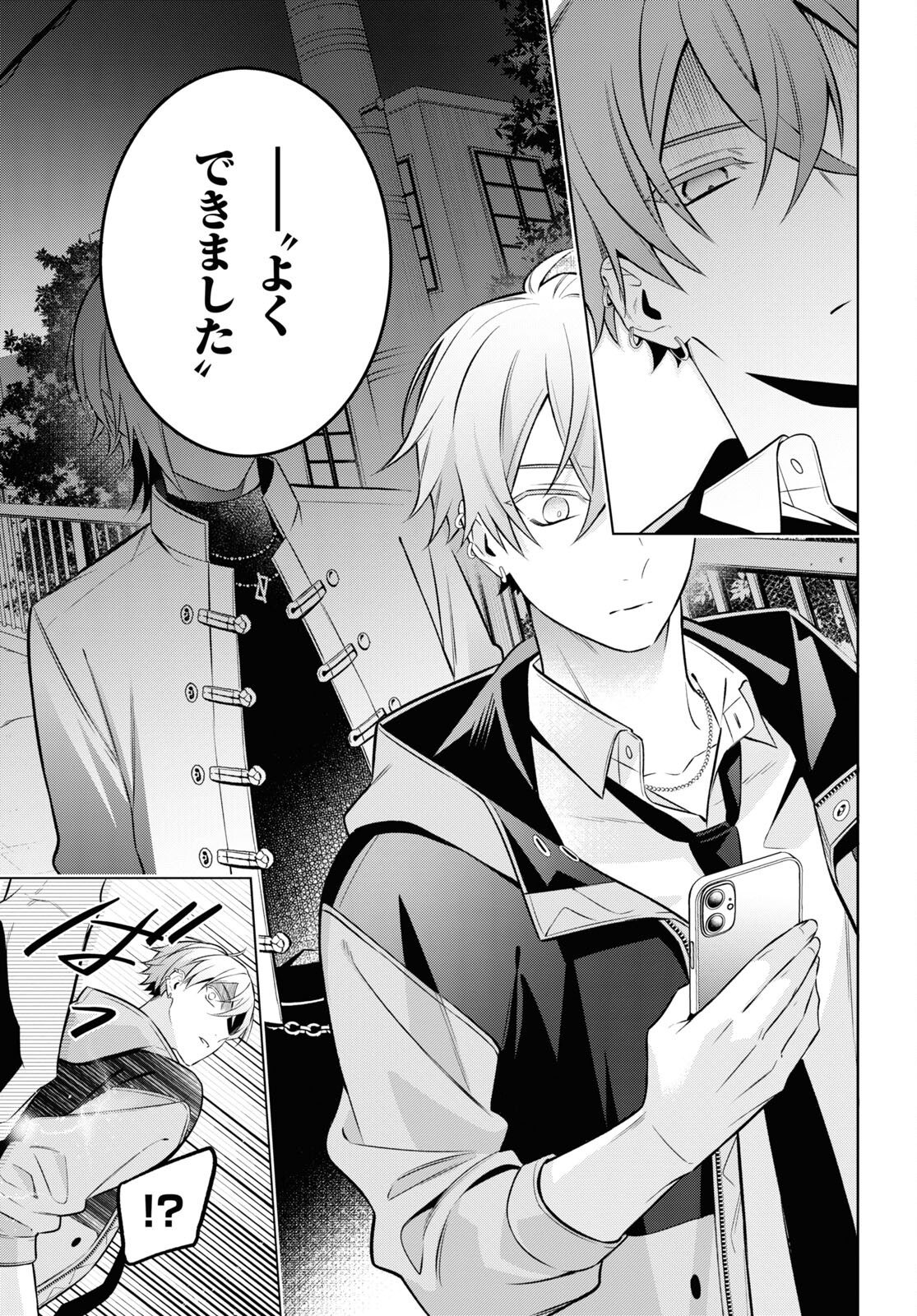 Yuurei-san to Furyou A Chapter 8 23ページ