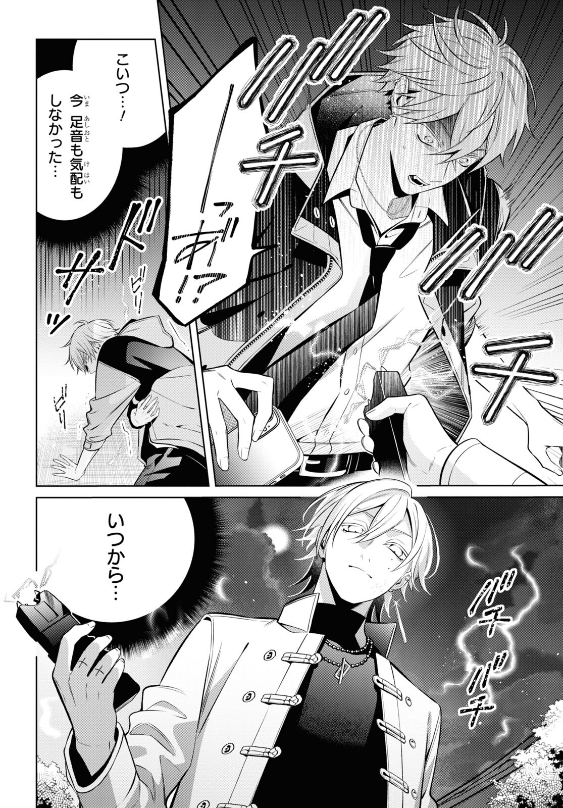 Yuurei-san to Furyou A Chapter 8 24ページ