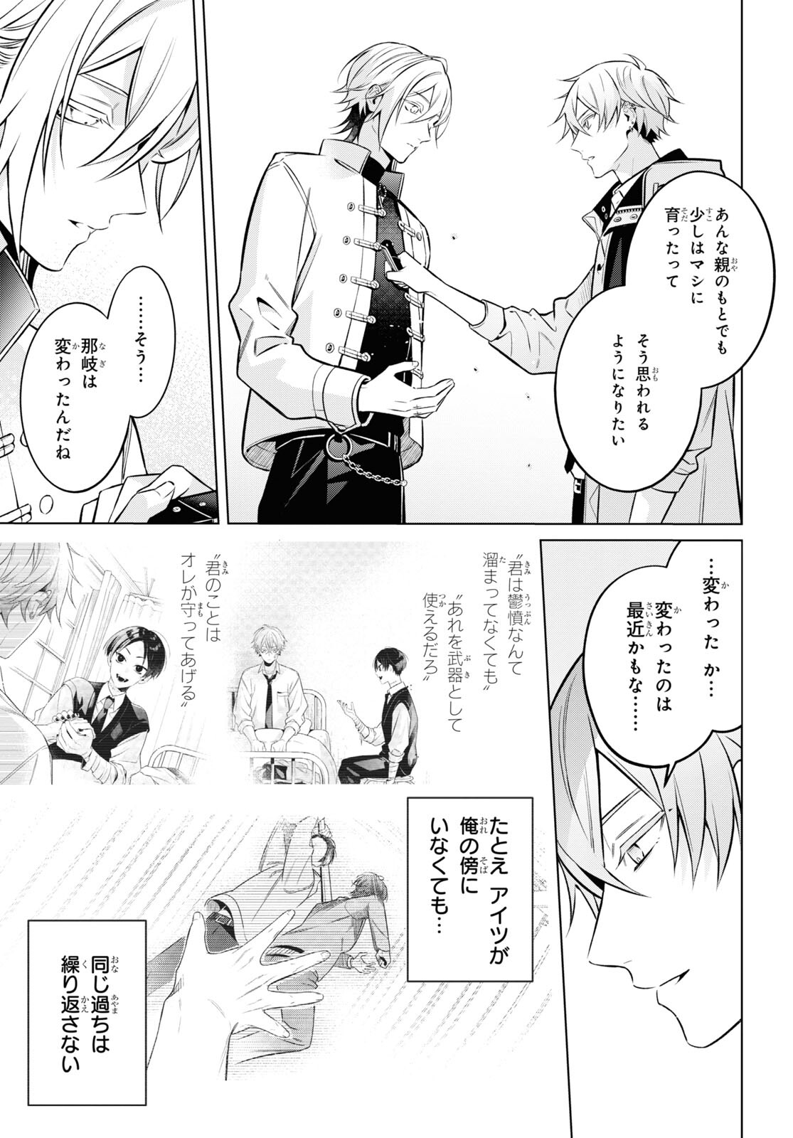 Yuurei-san to Furyou A Chapter 8 5ページ