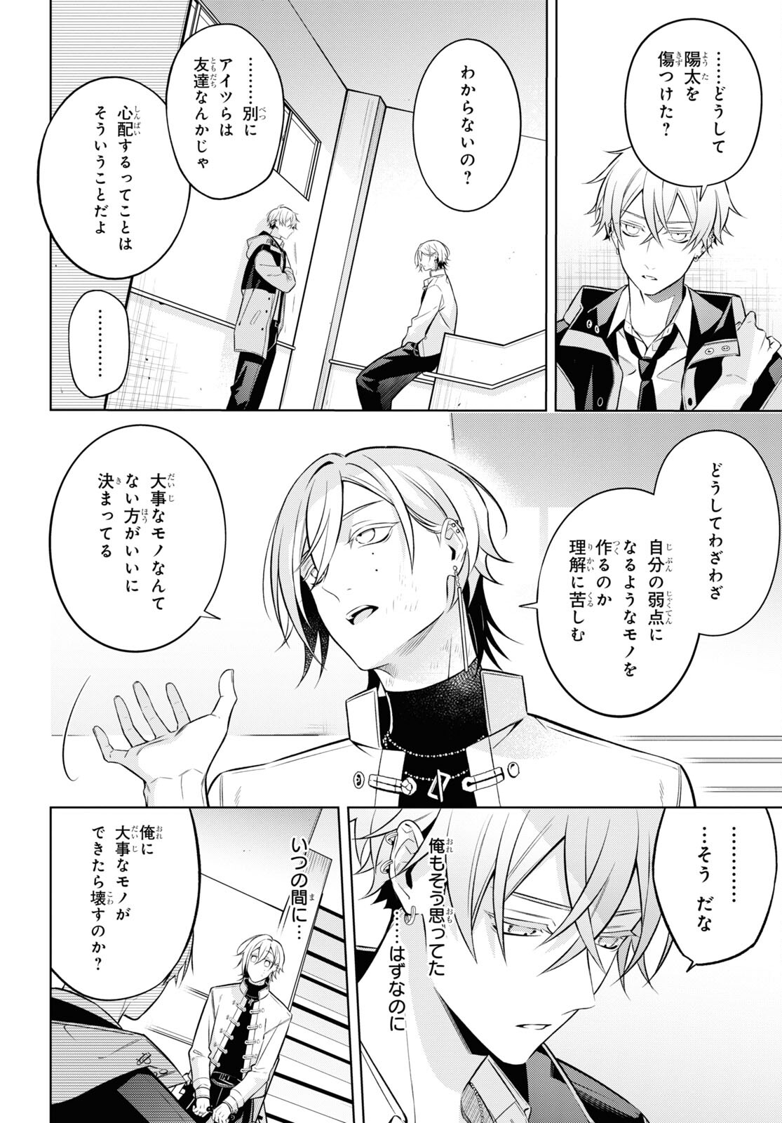 Yuurei-san to Furyou A Chapter 8 6ページ