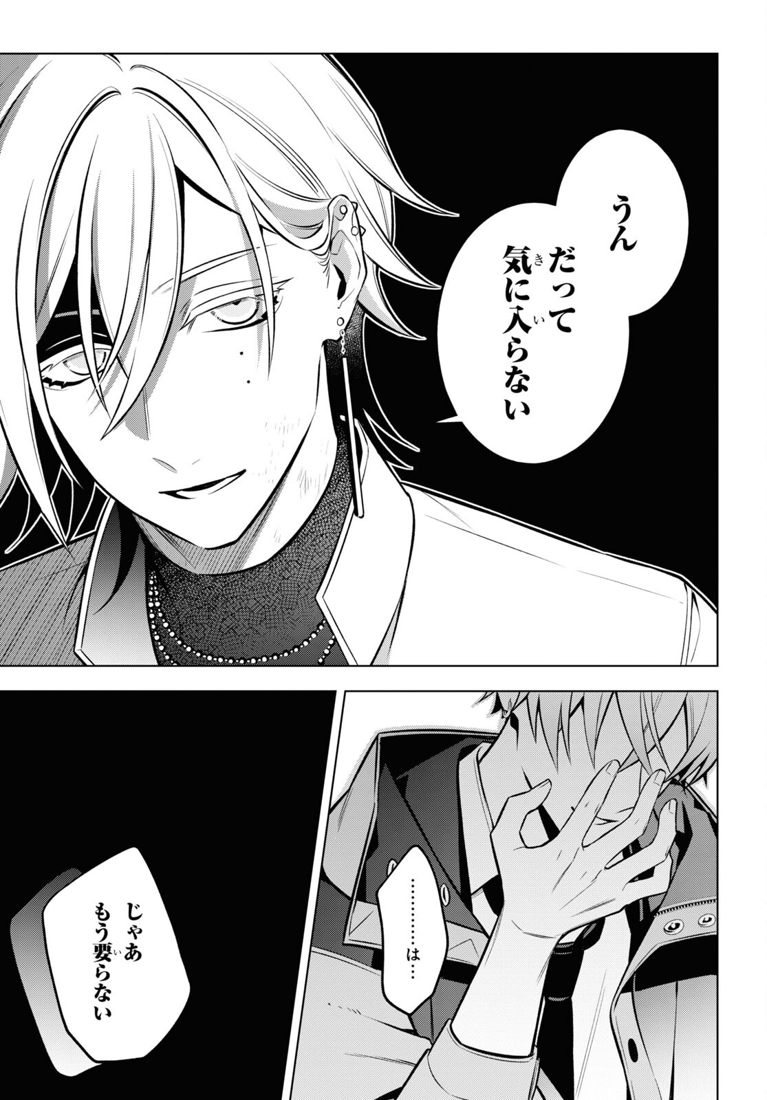 Yuurei-san to Furyou A Chapter 8 7ページ