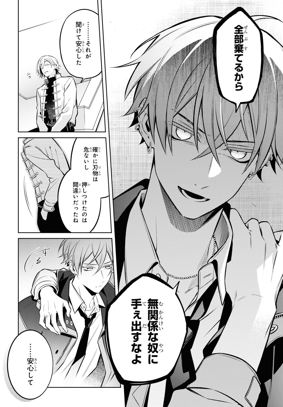 Yuurei-san to Furyou A Chapter 8 8ページ