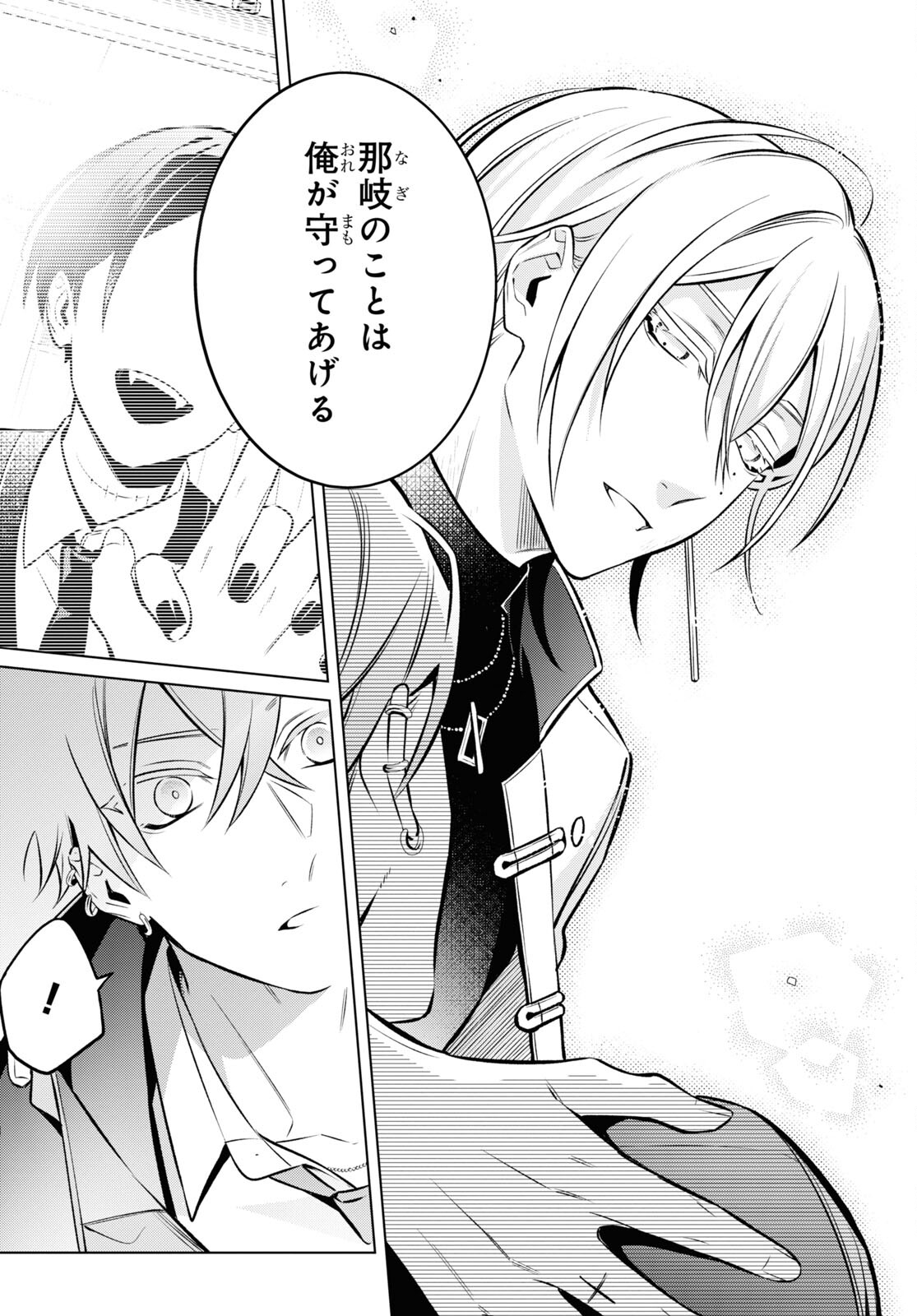 Yuurei-san to Furyou A Chapter 8 9ページ