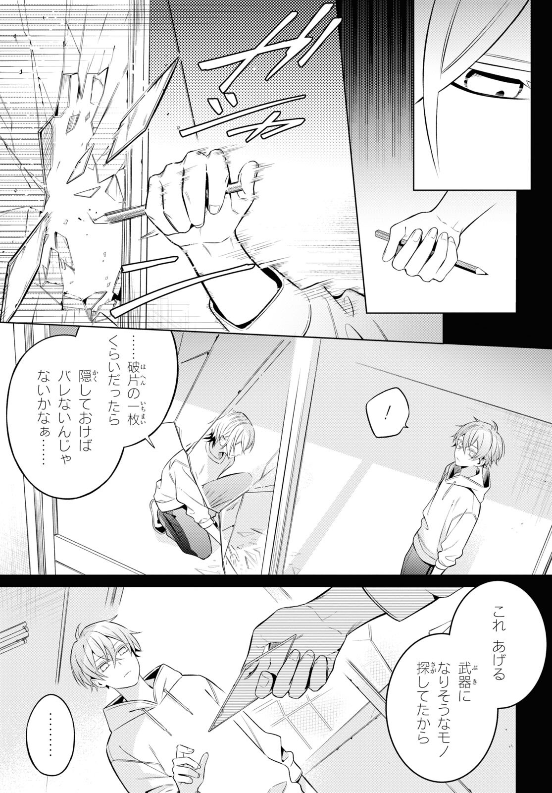 Yuurei-san to Furyou A Chapter 9 11ページ