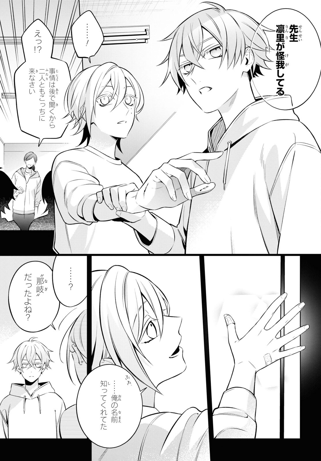Yuurei-san to Furyou A Chapter 9 13ページ
