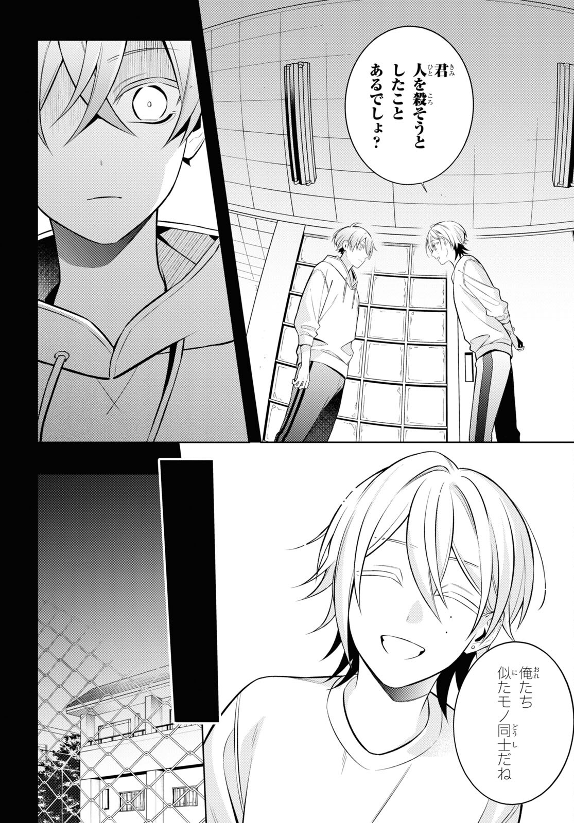Yuurei-san to Furyou A Chapter 9 14ページ