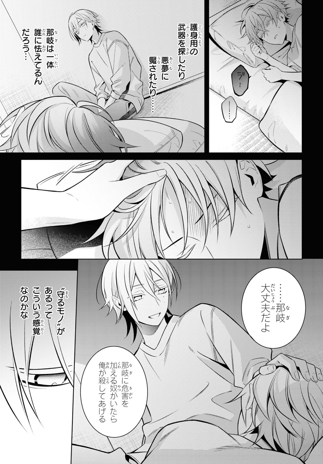 Yuurei-san to Furyou A Chapter 9 15ページ
