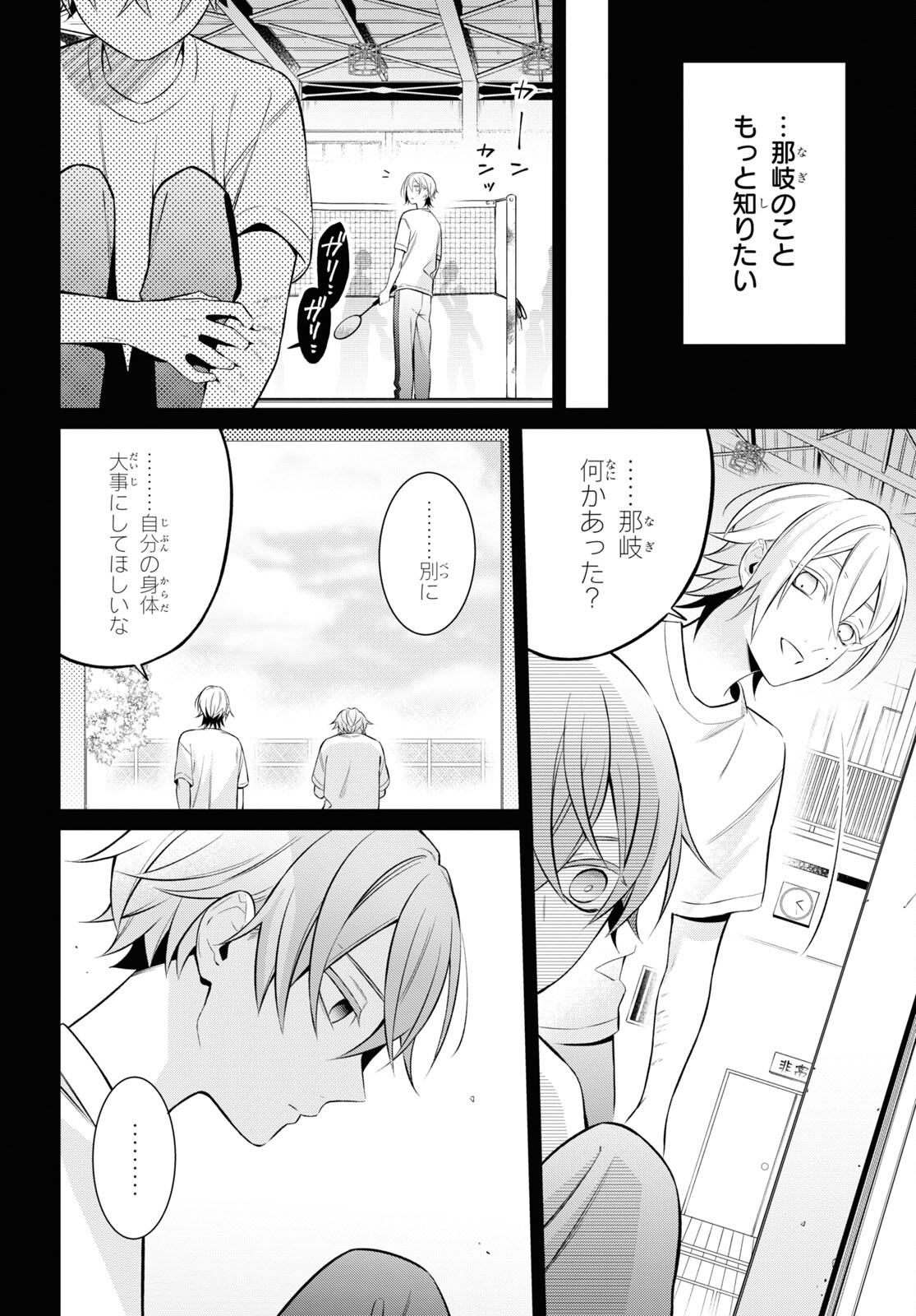 Yuurei-san to Furyou A Chapter 9 16ページ