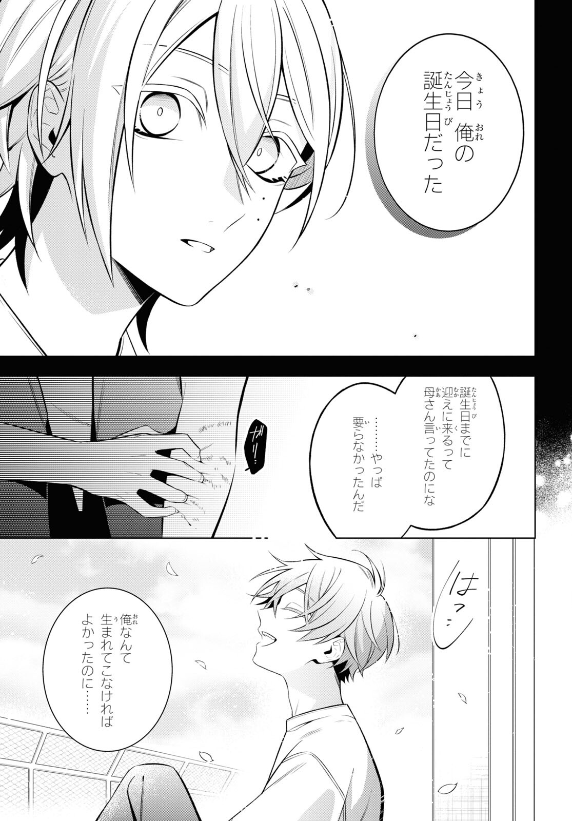 Yuurei-san to Furyou A Chapter 9 17ページ