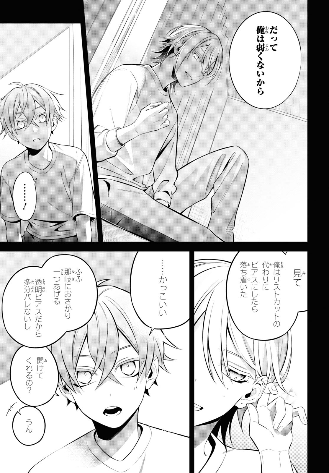 Yuurei-san to Furyou A Chapter 9 21ページ