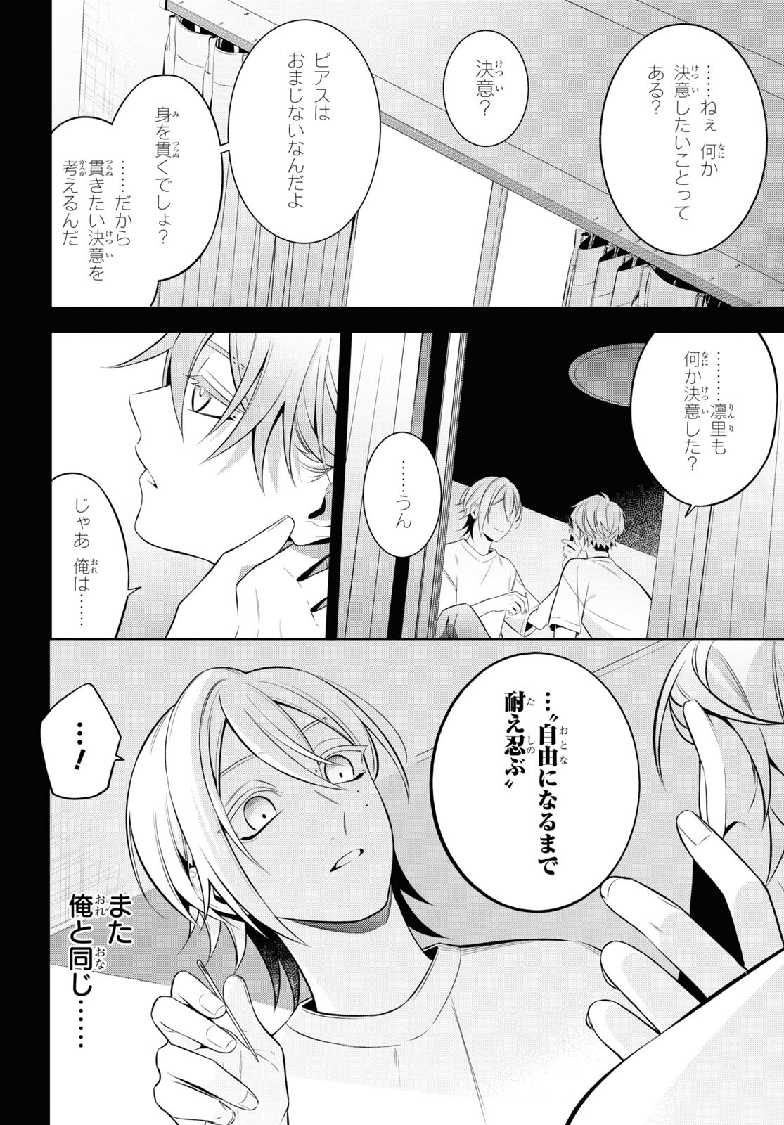 Yuurei-san to Furyou A Chapter 9 22ページ