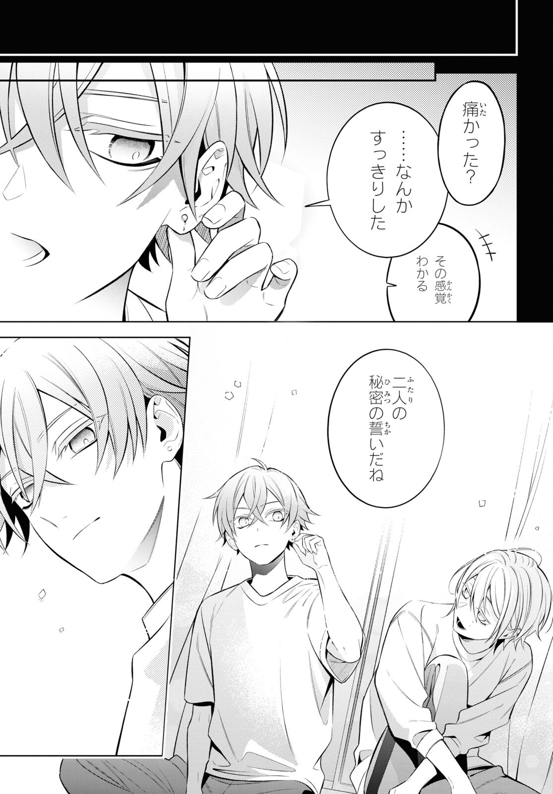 Yuurei-san to Furyou A Chapter 9 23ページ