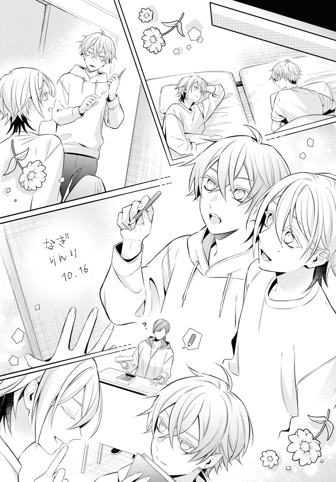 Yuurei-san to Furyou A Chapter 9 24ページ