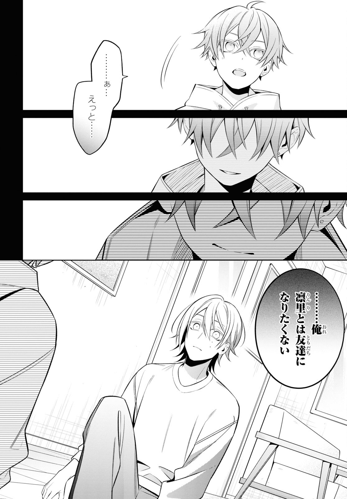 Yuurei-san to Furyou A Chapter 9 28ページ