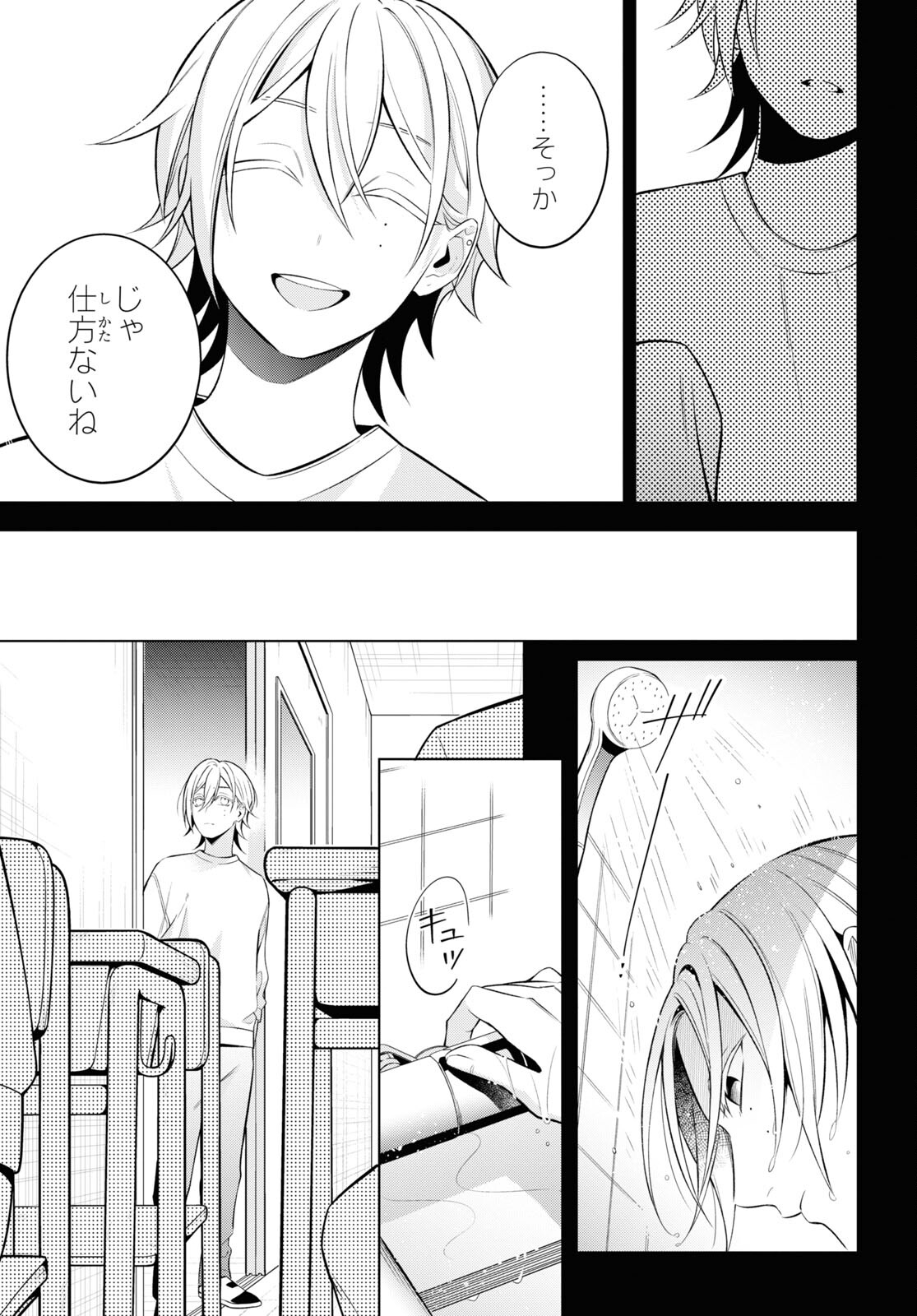 Yuurei-san to Furyou A Chapter 9 29ページ