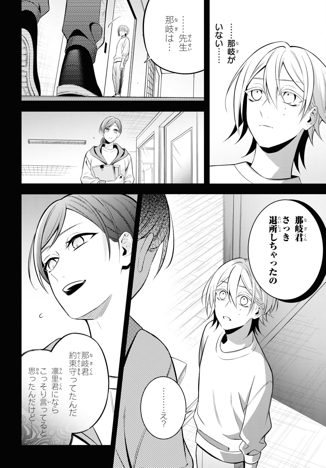 Yuurei-san to Furyou A Chapter 9 30ページ