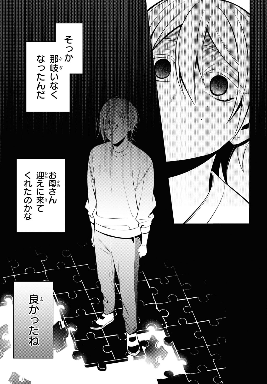 Yuurei-san to Furyou A Chapter 9 31ページ