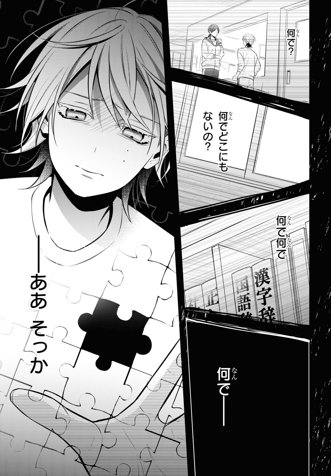 Yuurei-san to Furyou A Chapter 9 35ページ