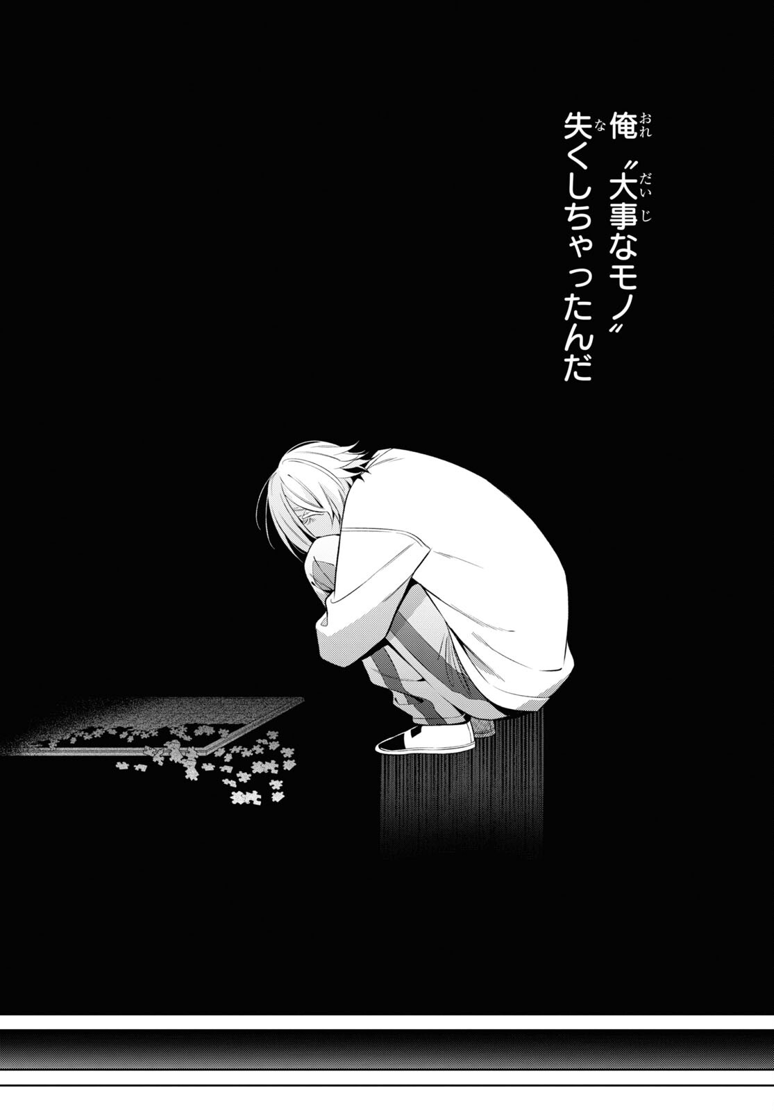 Yuurei-san to Furyou A Chapter 9 36ページ