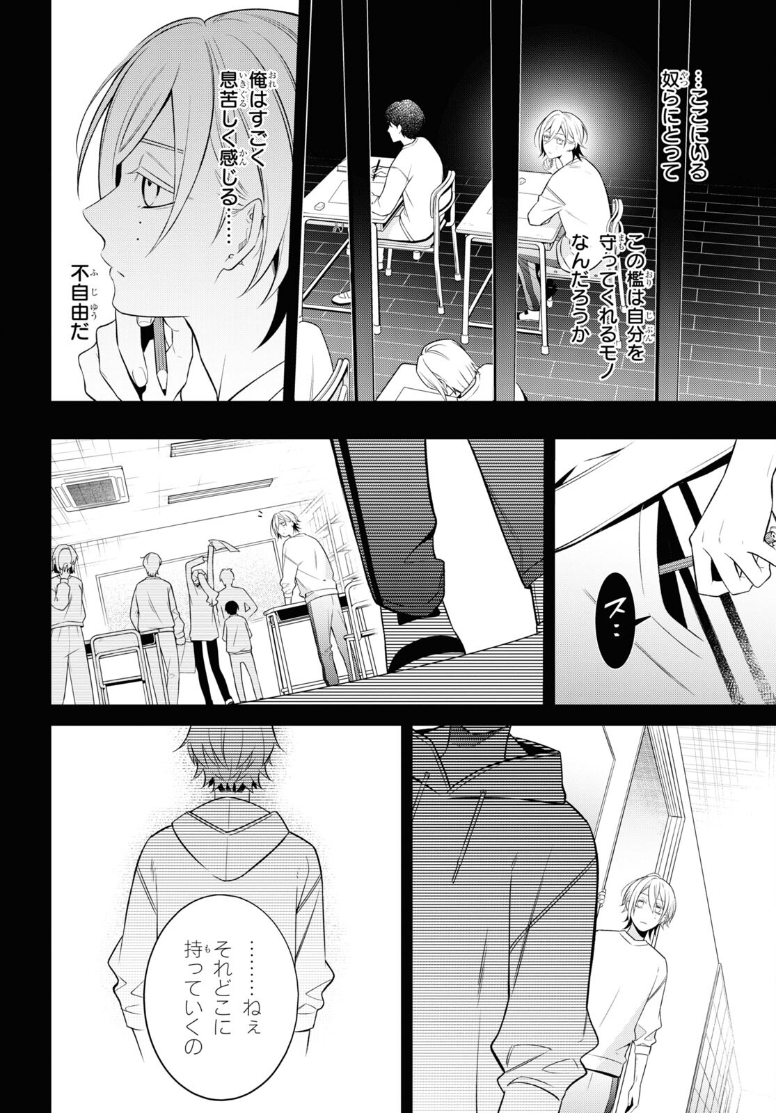 Yuurei-san to Furyou A Chapter 9 8ページ