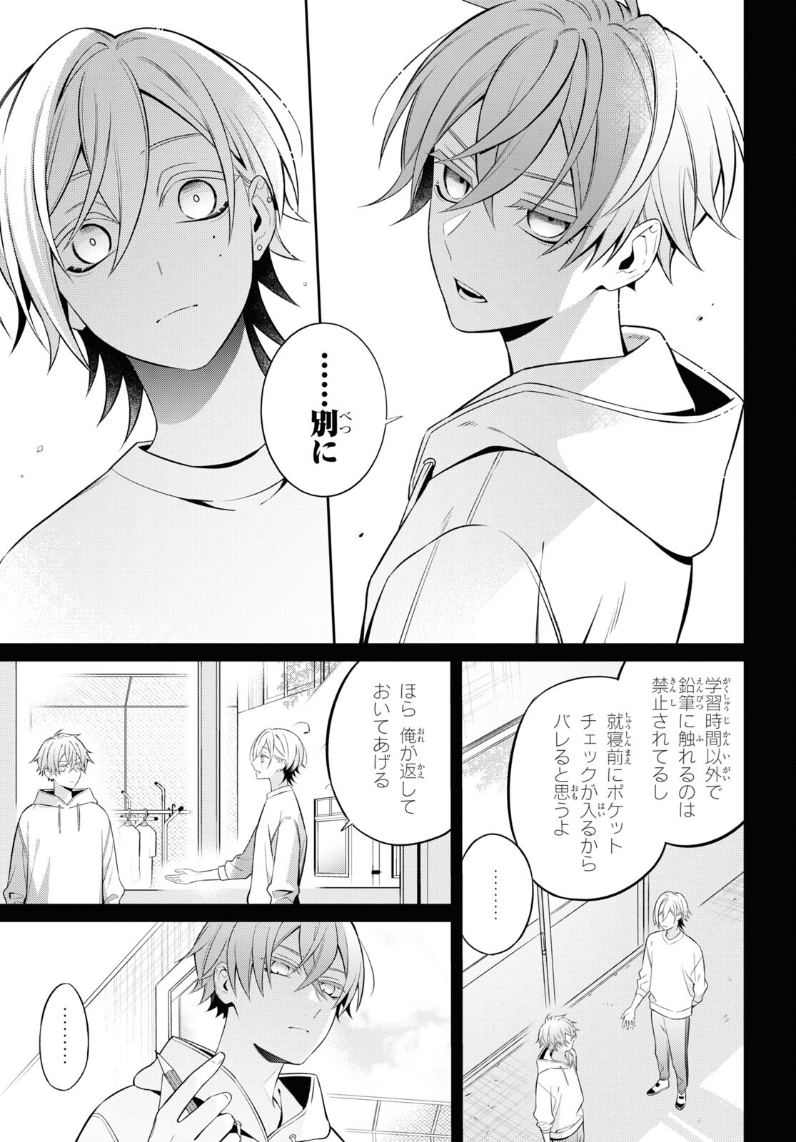 Yuurei-san to Furyou A Chapter 9 9ページ