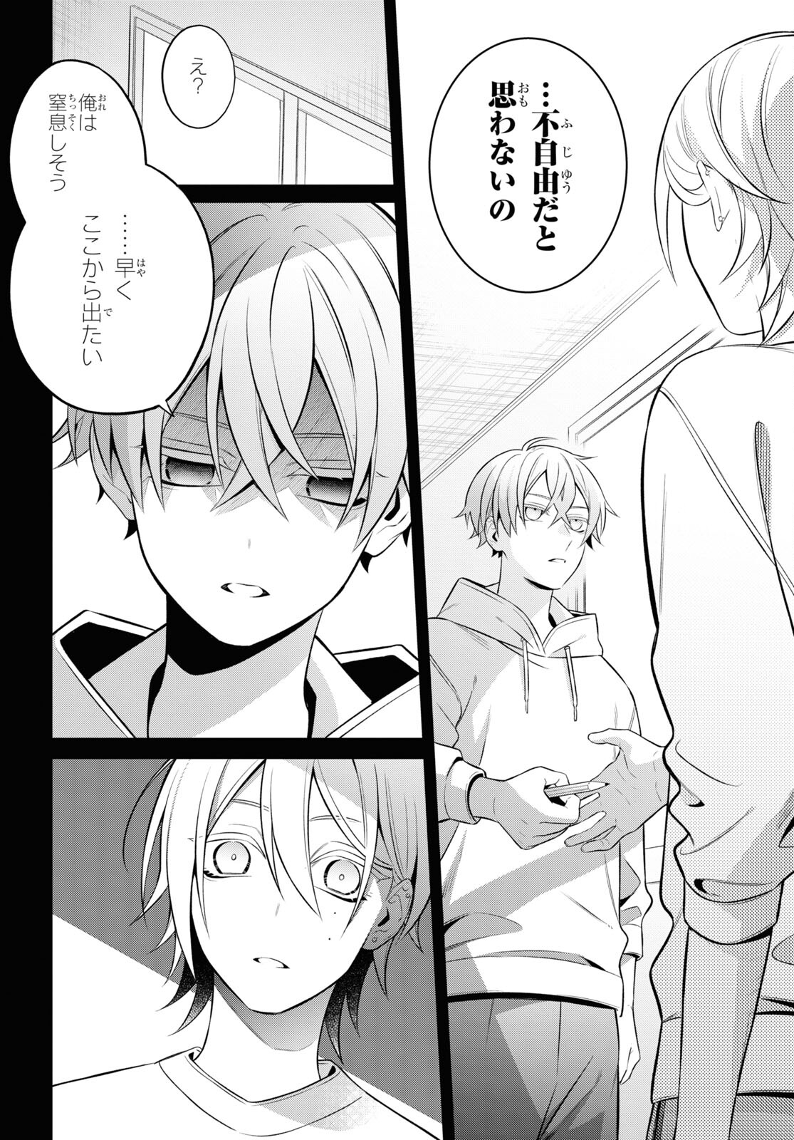 Yuurei-san to Furyou A Chapter 9 10ページ