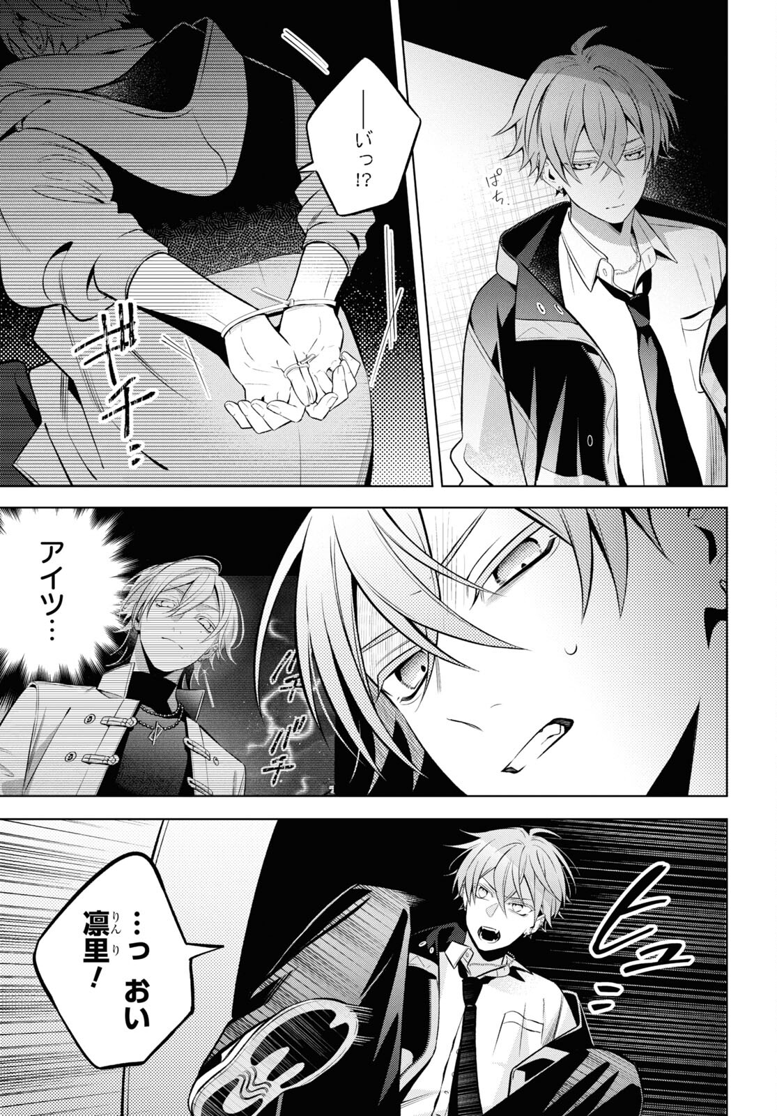 Yuurei-san to Furyou A Chapter 10 13ページ