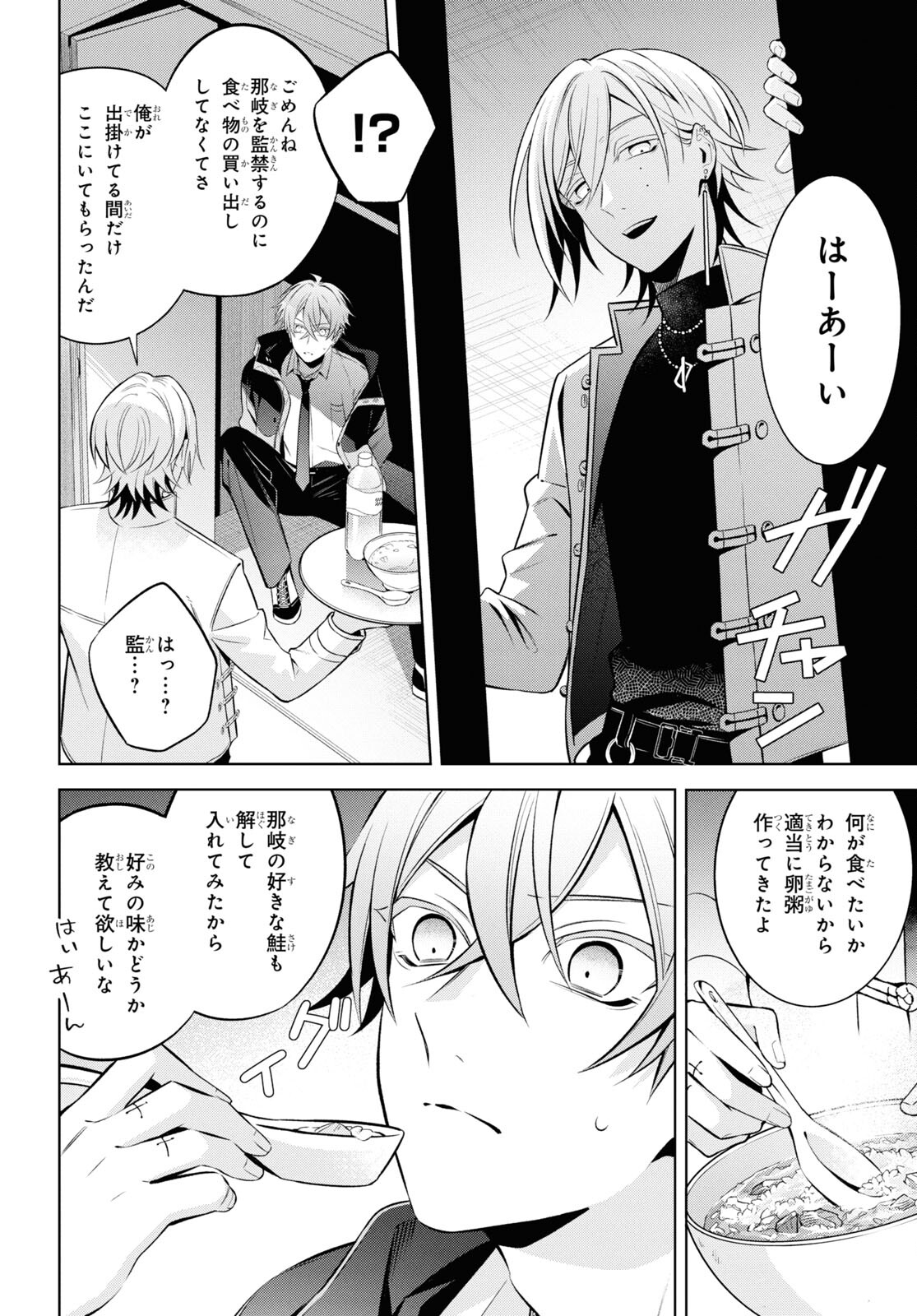 Yuurei-san to Furyou A Chapter 10 14ページ