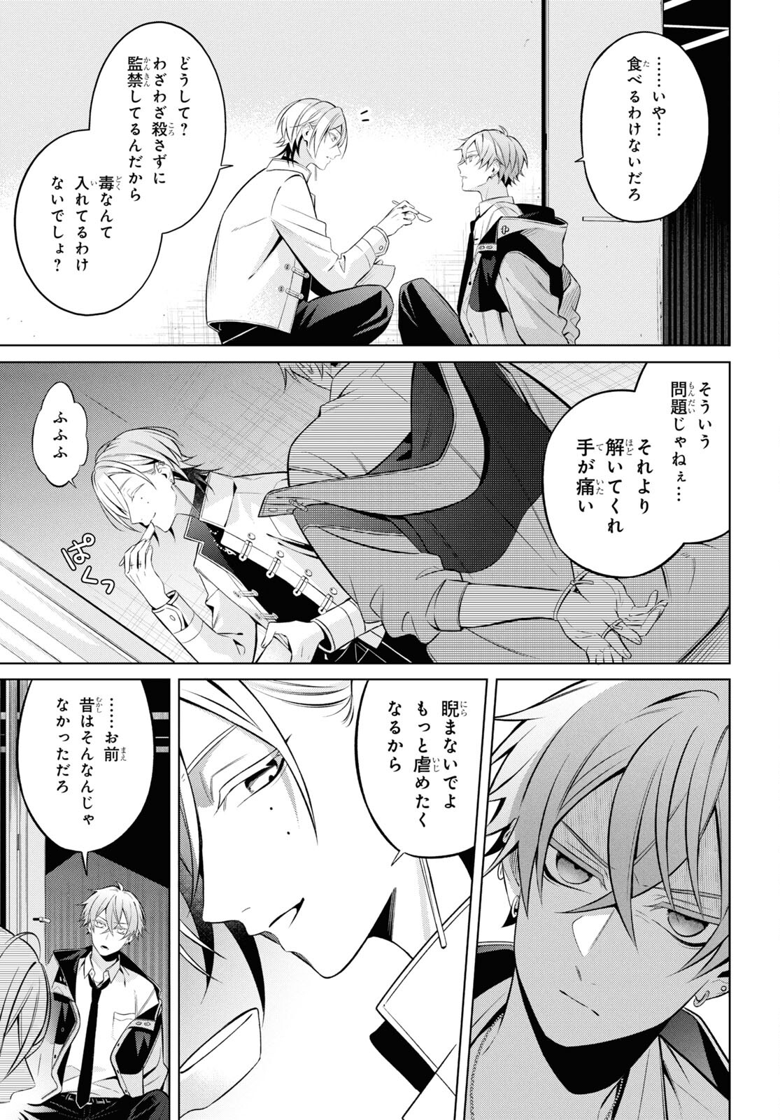 Yuurei-san to Furyou A Chapter 10 15ページ