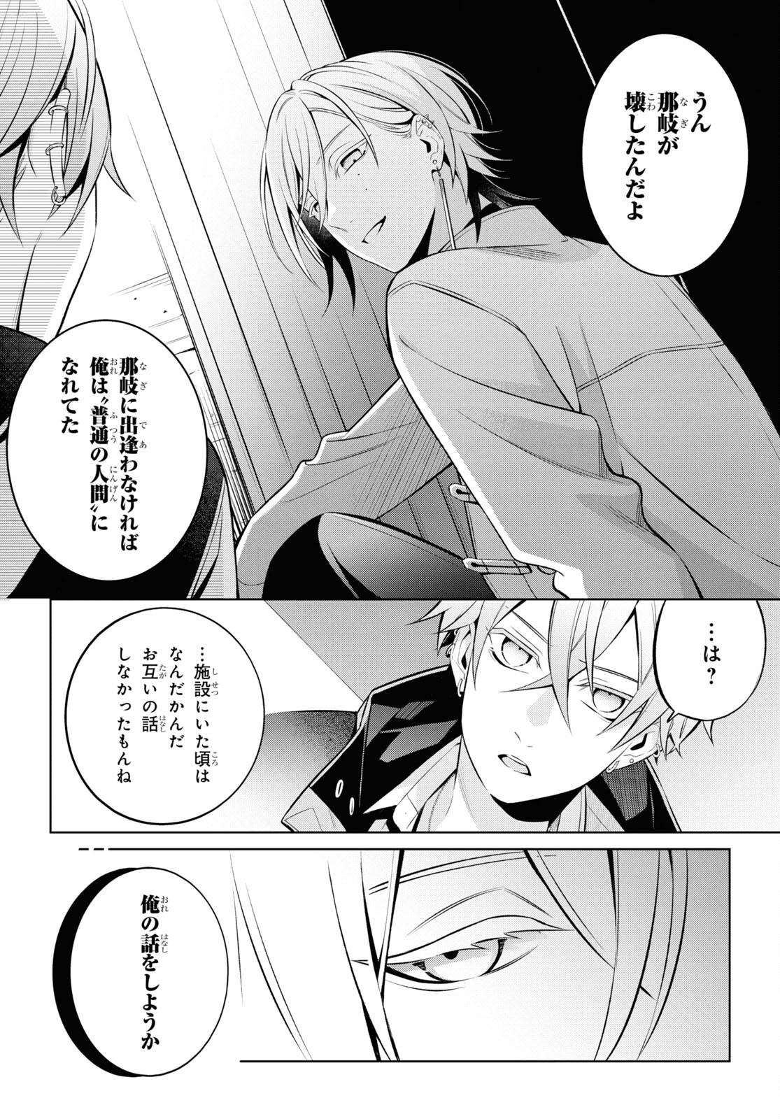 Yuurei-san to Furyou A Chapter 10 16ページ