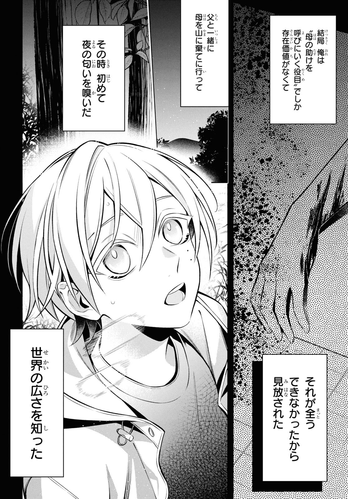 Yuurei-san to Furyou A Chapter 10 18ページ