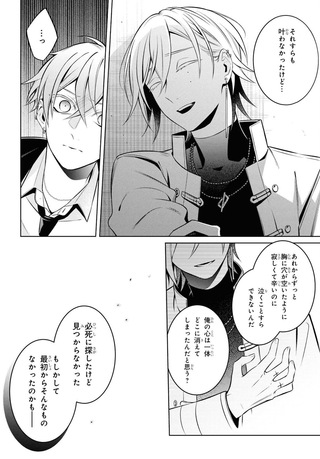 Yuurei-san to Furyou A Chapter 10 20ページ