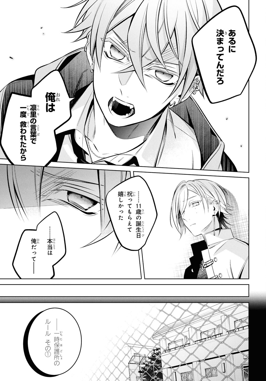 Yuurei-san to Furyou A Chapter 10 21ページ
