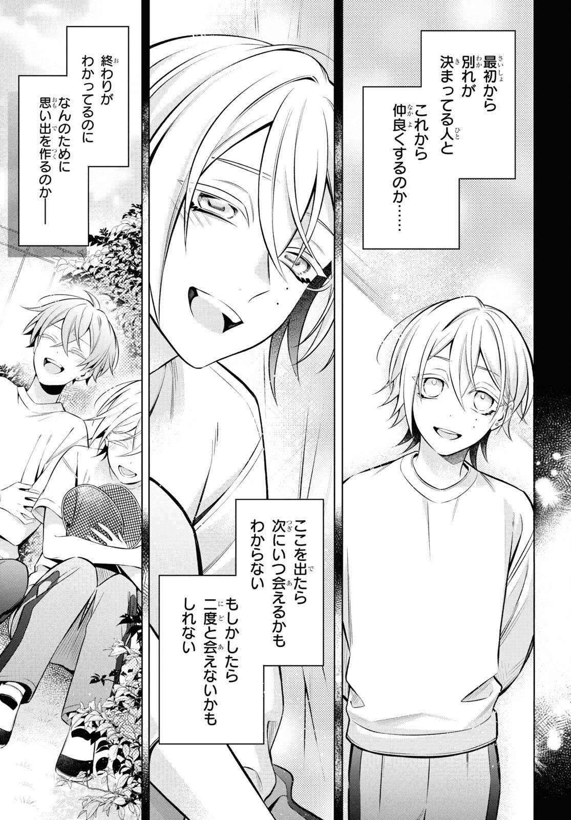 Yuurei-san to Furyou A Chapter 10 23ページ