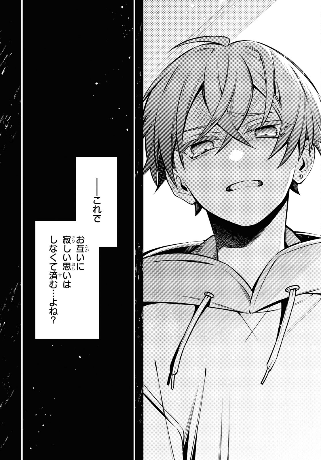 Yuurei-san to Furyou A Chapter 10 28ページ
