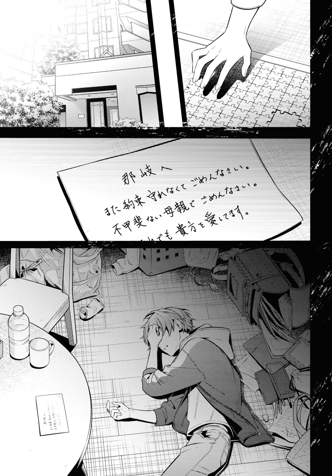 Yuurei-san to Furyou A Chapter 10 29ページ
