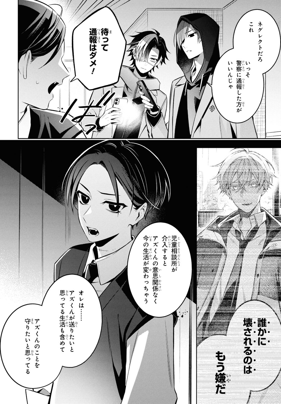 Yuurei-san to Furyou A Chapter 10 4ページ