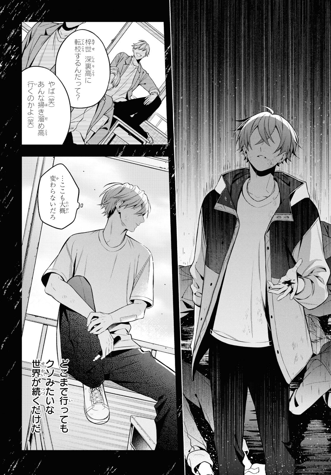 Yuurei-san to Furyou A Chapter 10 32ページ