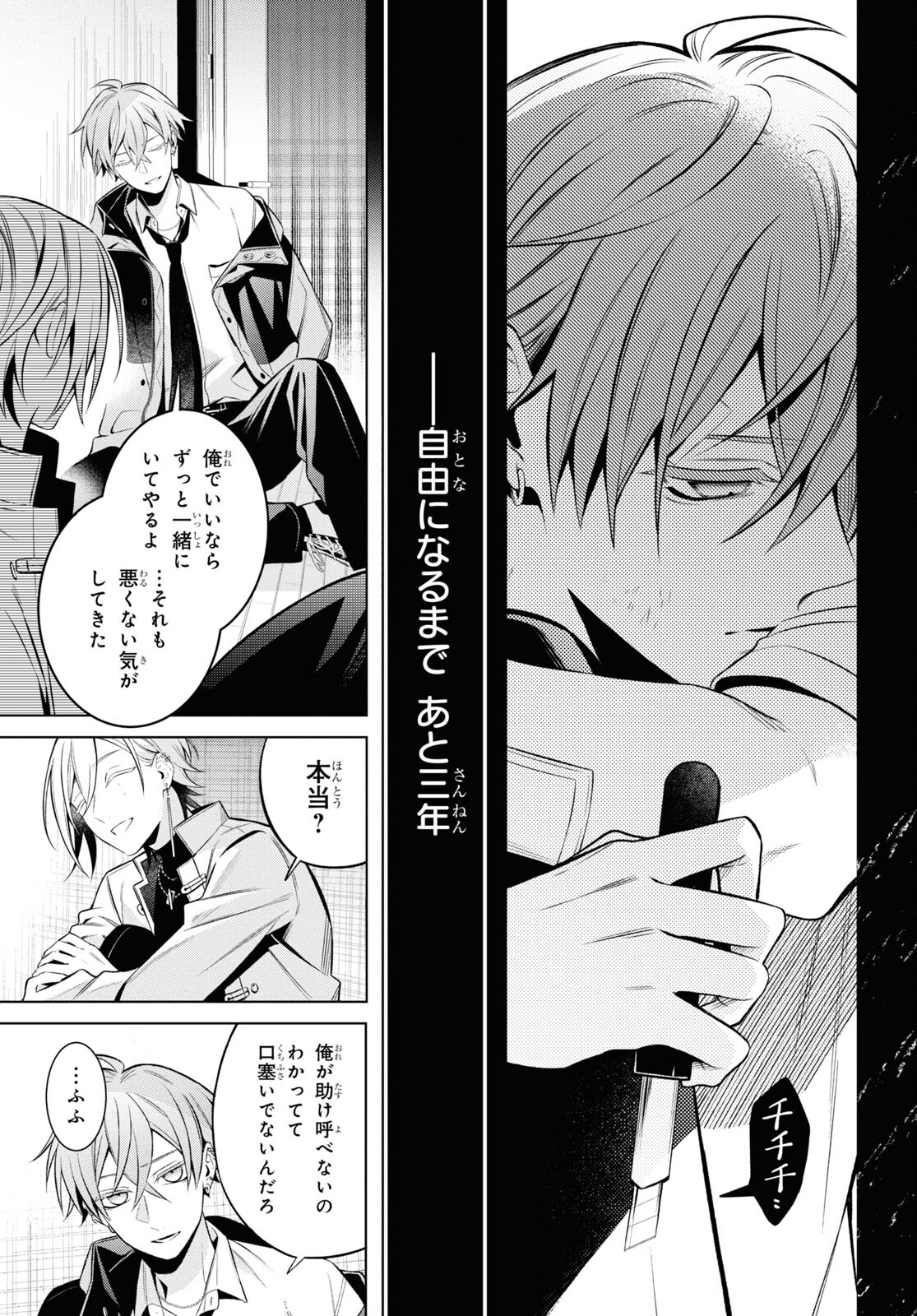 Yuurei-san to Furyou A Chapter 10 33ページ