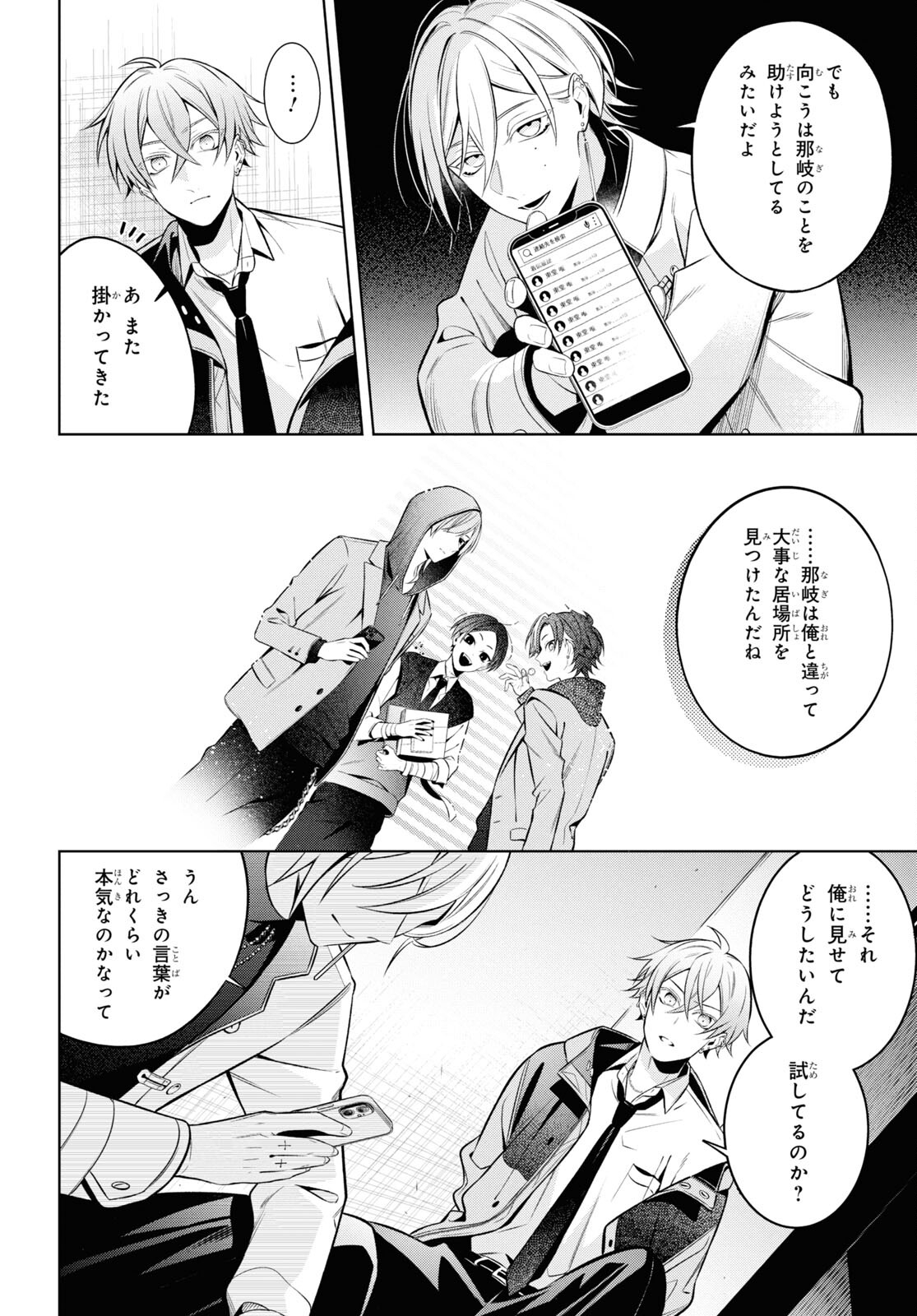 Yuurei-san to Furyou A Chapter 10 34ページ