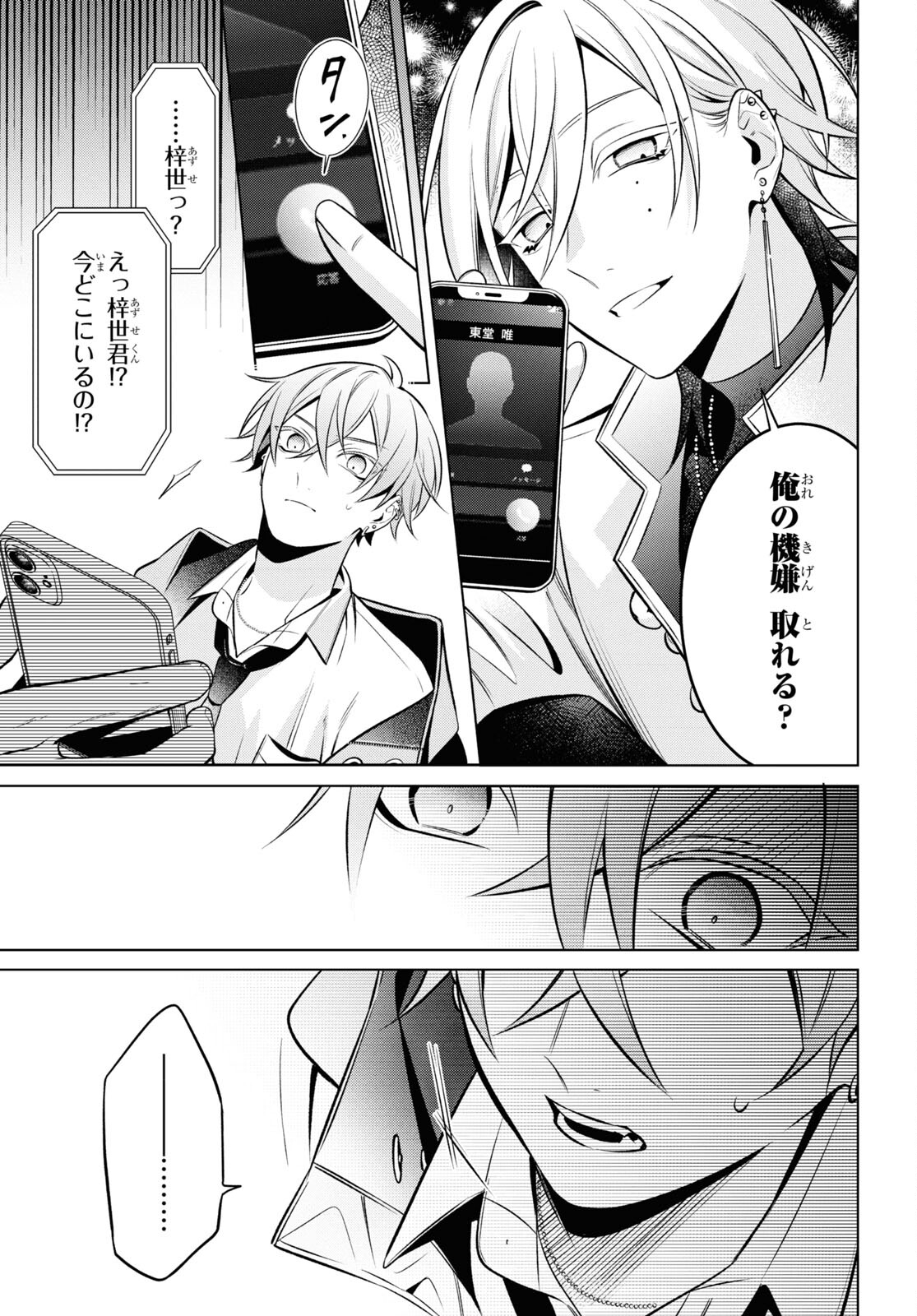 Yuurei-san to Furyou A Chapter 10 35ページ