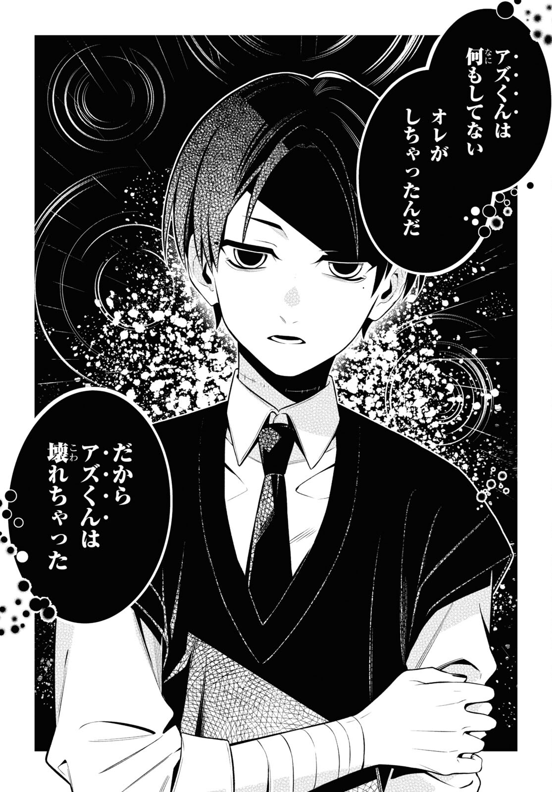 Yuurei-san to Furyou A Chapter 10 6ページ